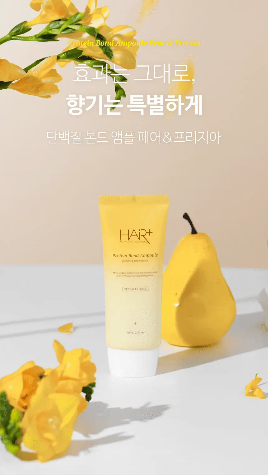 [열보호/퍼퓸] 헤어플러스 단백질 본드 앰플에센스 70ml 더블기획 퍼퓸팔레트 (노워시) 상세페이지 7